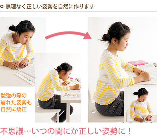子供用 姿勢矯正ベルト「Shiseiすらっと」