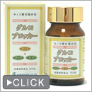 キノコ複合菌糸体