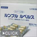ルンブルルベルス