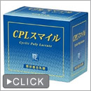 CPL活性元気
