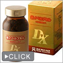紫イペカプセルDX