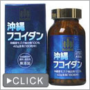 フコイダン
