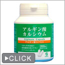 アルギン酸カルシウム