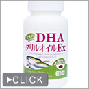 DHAクリルオイルEX