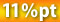 11%ポイント還元