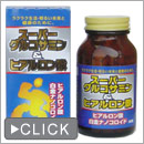 スーパーグルコサミン&ヒアルロン酸