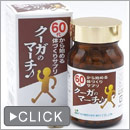 クーガのマーチ(クーガイモ)
