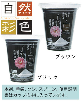 カラーリング「自然彩色」