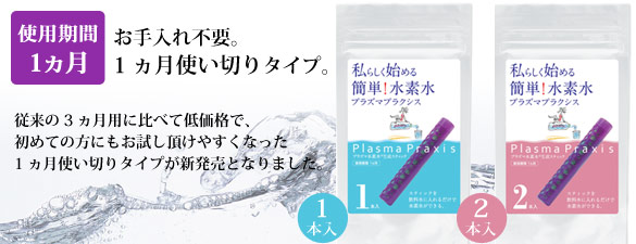 プラズマプラクシス