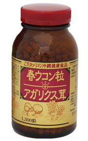 春ウコン粒+アガリクス茸