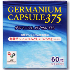 ゲルマニウムカプセル375