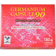 ゲルマニウムカプセル90