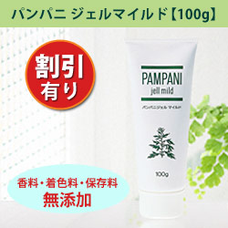 パンパニ ジェルマイルド