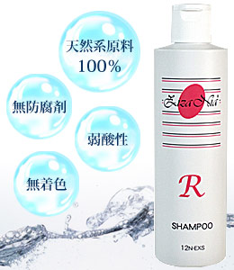 ジザニア シャンプーR