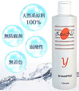 ジザニア シャンプーY